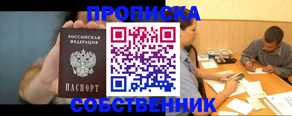 миграционный учет в Торопеце