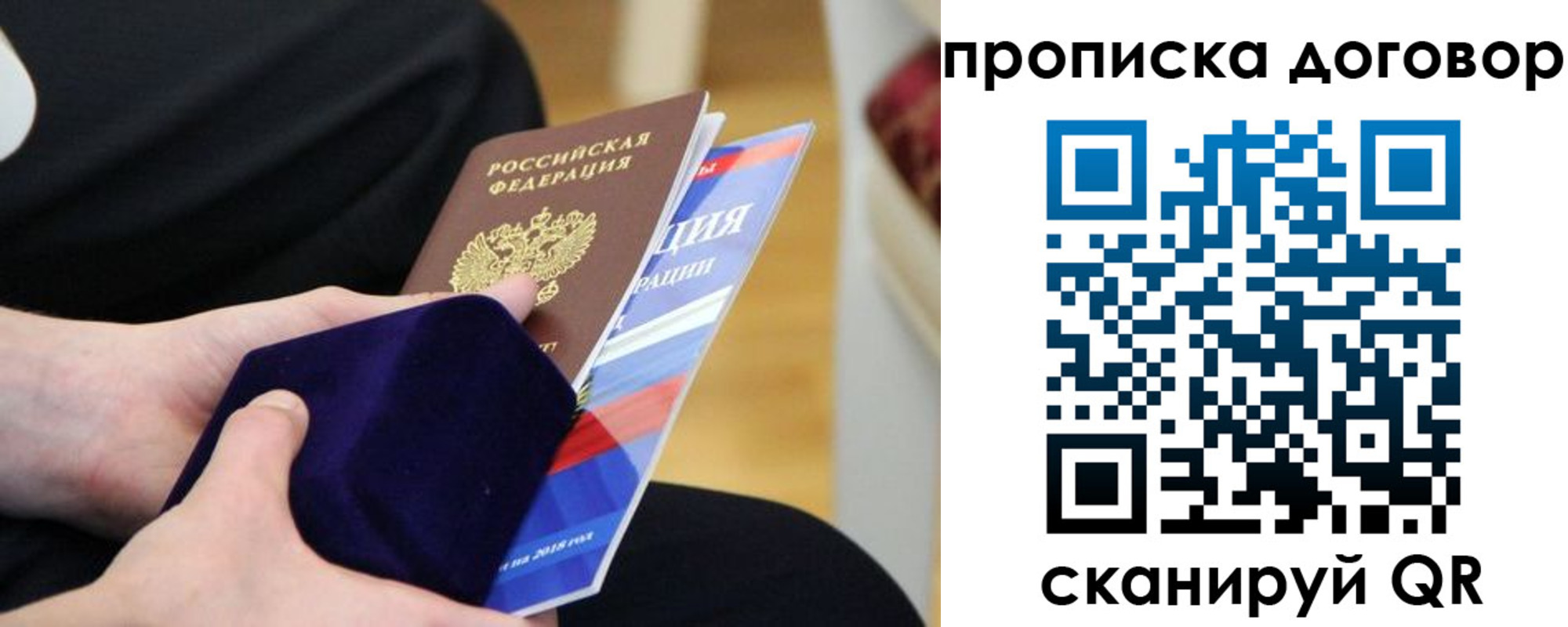 временная регистрация поиск в Торопеце