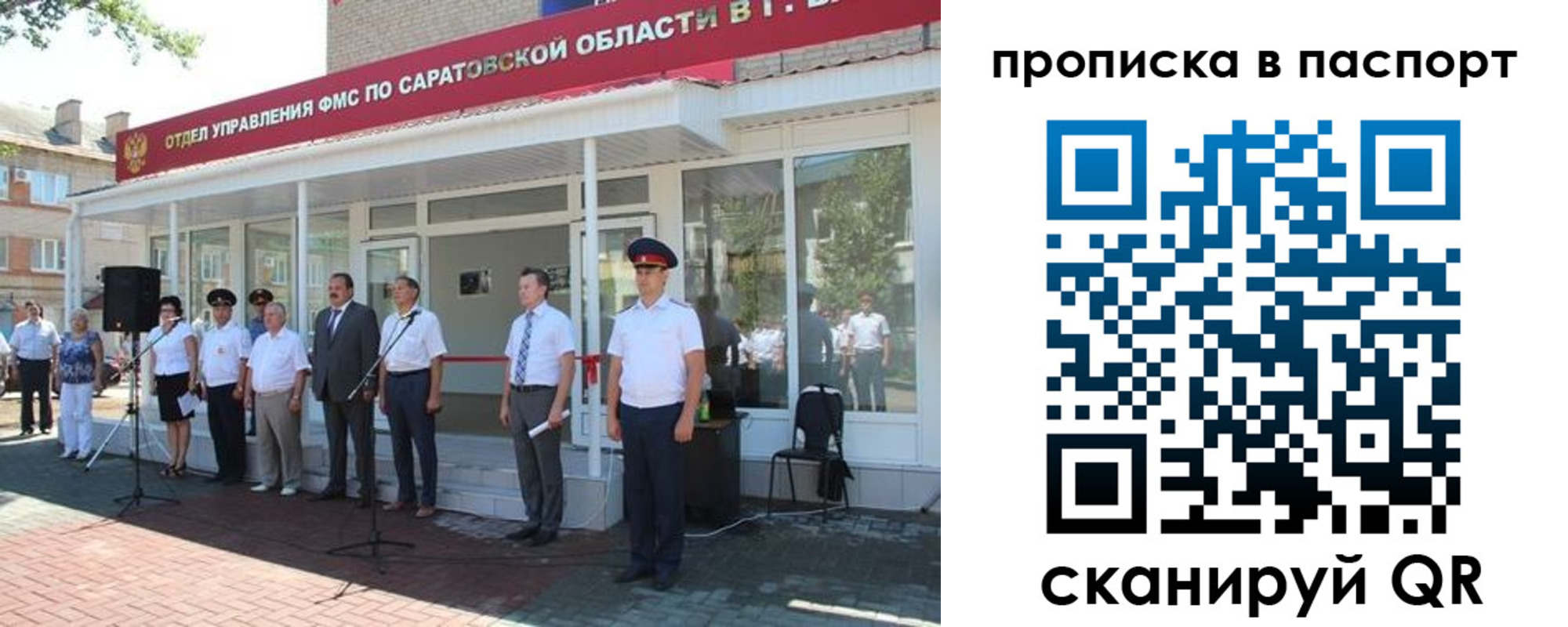 прописка в Торопеце