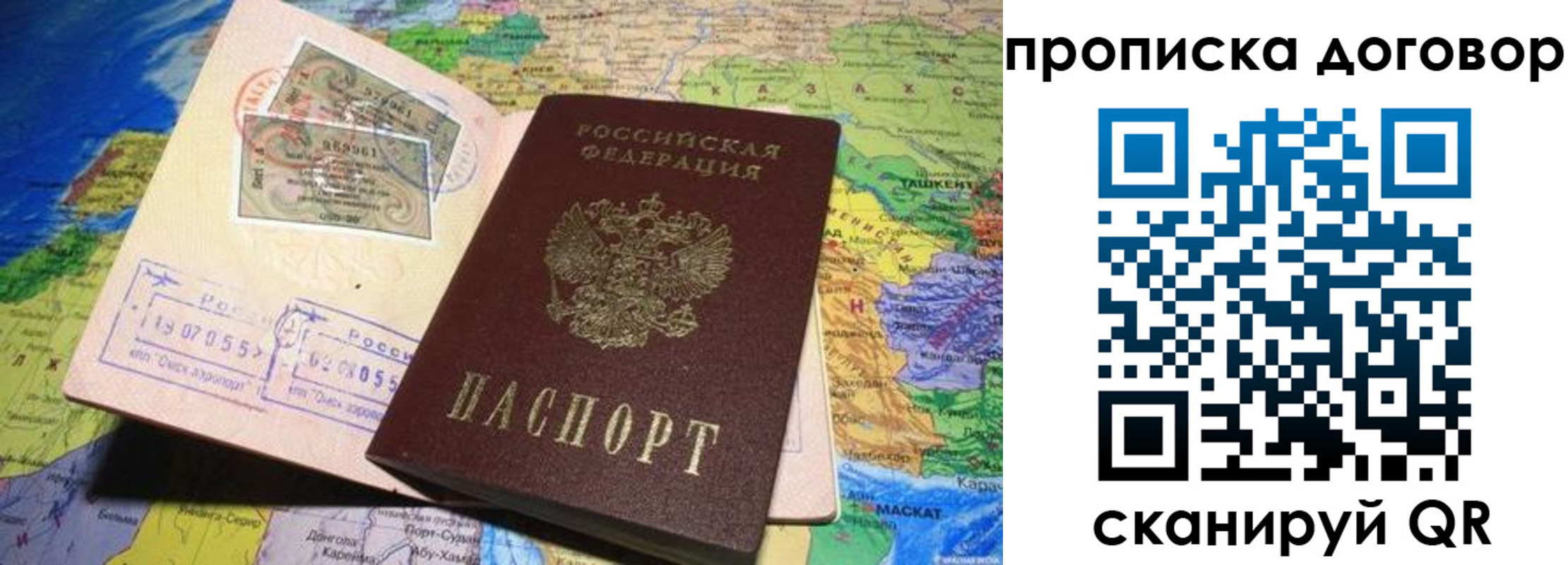 прописка ребенка в Торопеце