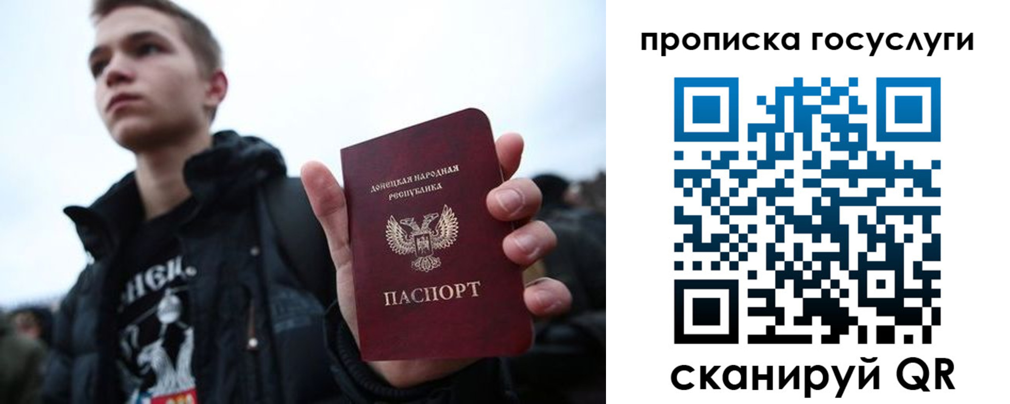 прописка 2025 в Торопеце