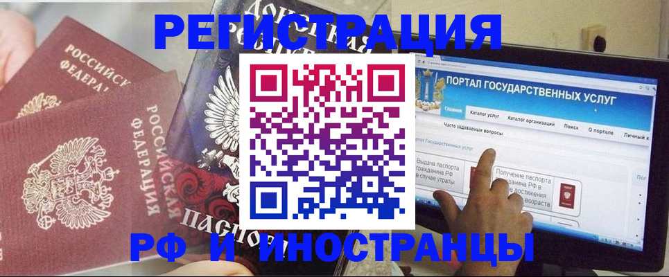 временная регистрация адрес в Торопеце