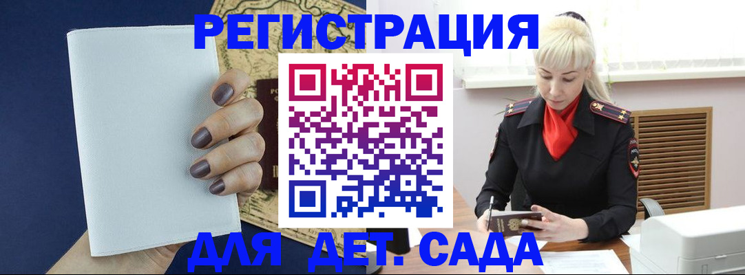 миграционный учет в Торопеце
