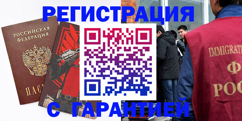 временная регистрация собственник в Торопеце