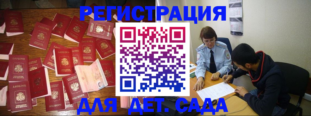 регистрация в Торопеце