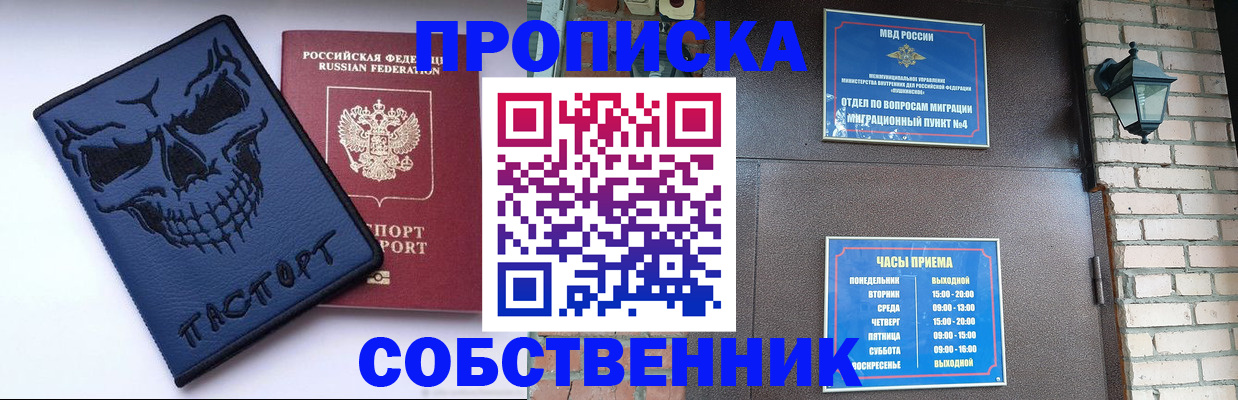 временная регистрация в квартире в Торопеце