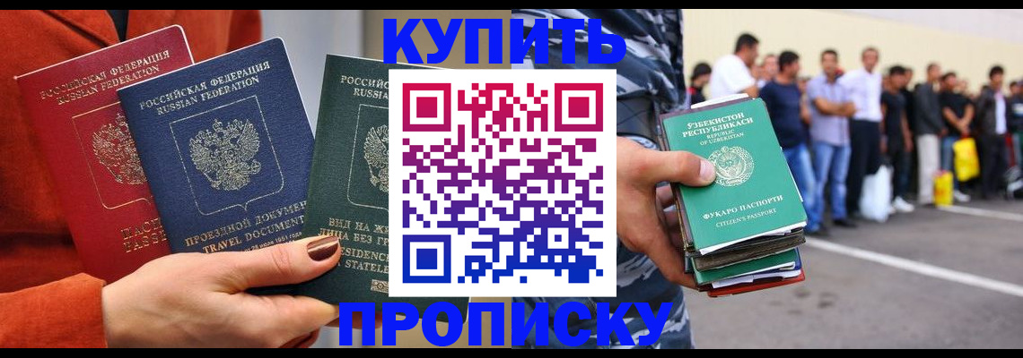 временная регистрация поиск в Торопеце